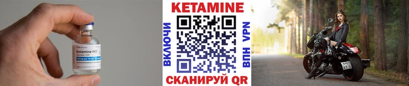 Кетамин ketamine  Пойковский 
