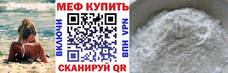 Меф 4 MMC  Пойковский 
