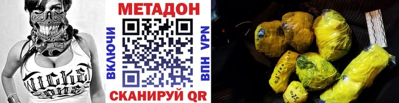 МЕТАДОН VHQ  наркошоп  Пойковский 